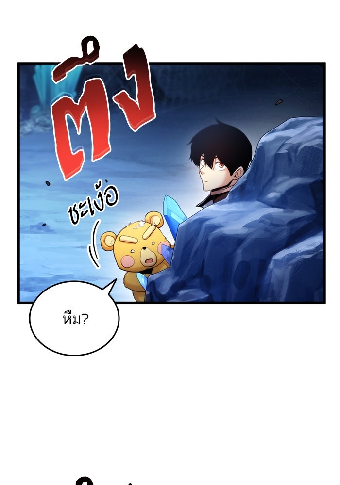 การกลับมาของแรงเกอร์ - หน้า 77