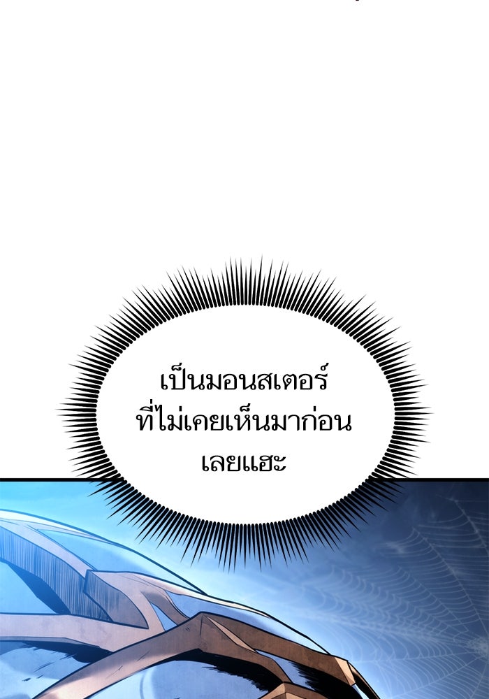 การกลับมาของแรงเกอร์ - หน้า 81