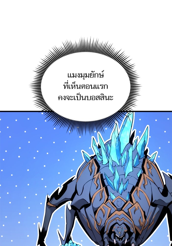 การกลับมาของแรงเกอร์ - หน้า 93