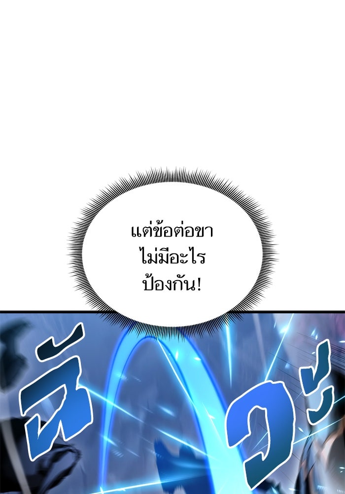 การกลับมาของแรงเกอร์ - หน้า 99