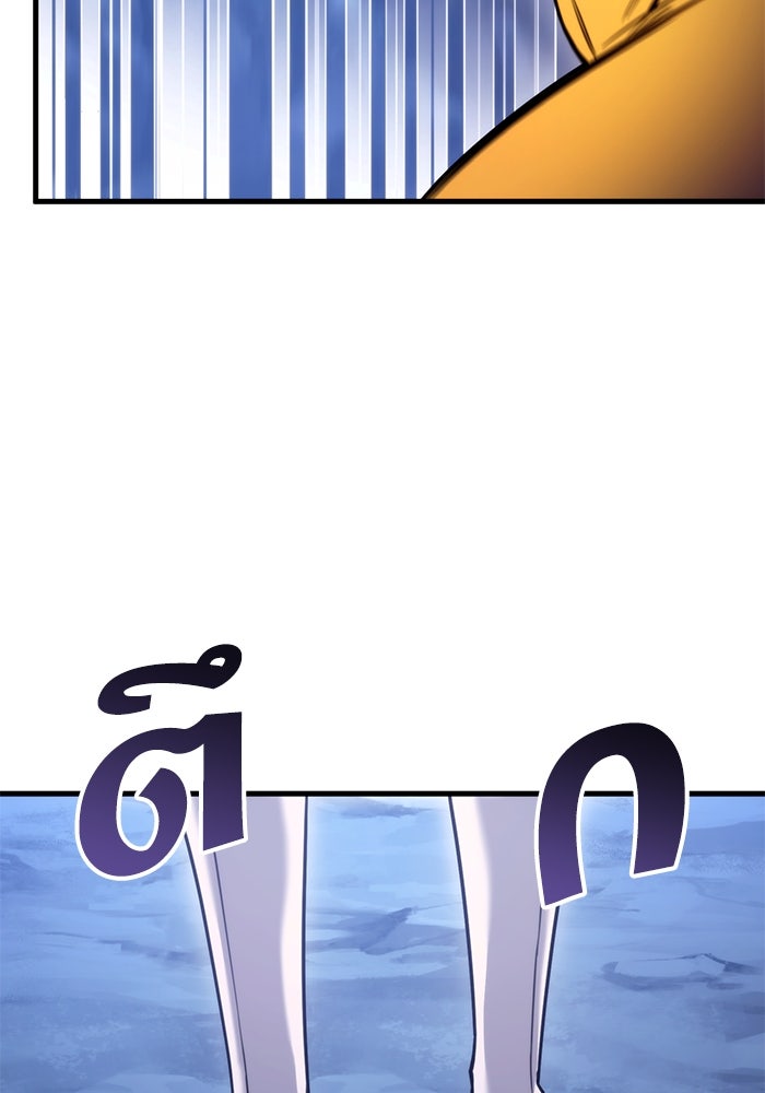 การกลับมาของแรงเกอร์ - หน้า 29