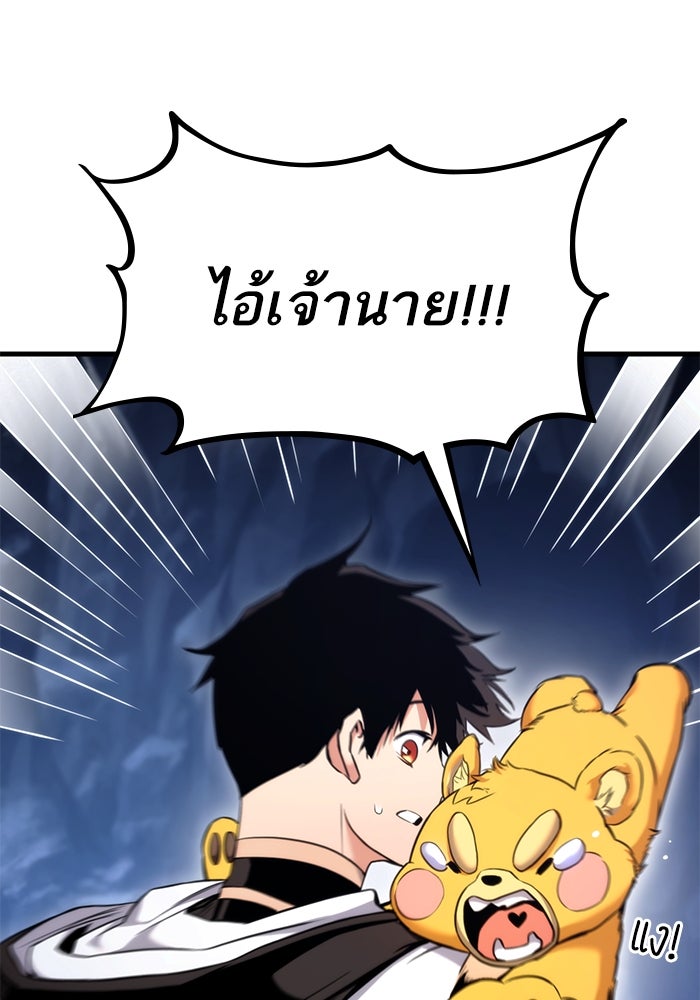 การกลับมาของแรงเกอร์ - หน้า 36