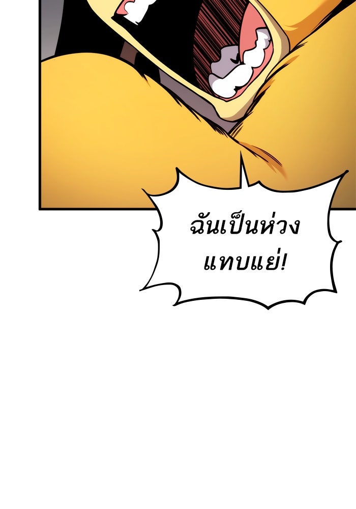 การกลับมาของแรงเกอร์ - หน้า 41