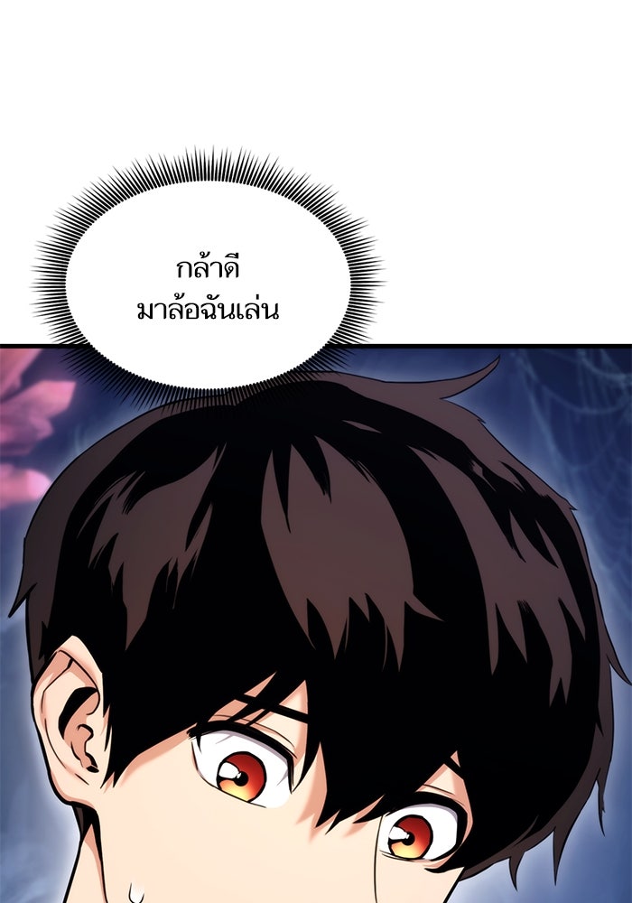 การกลับมาของแรงเกอร์ - หน้า 48
