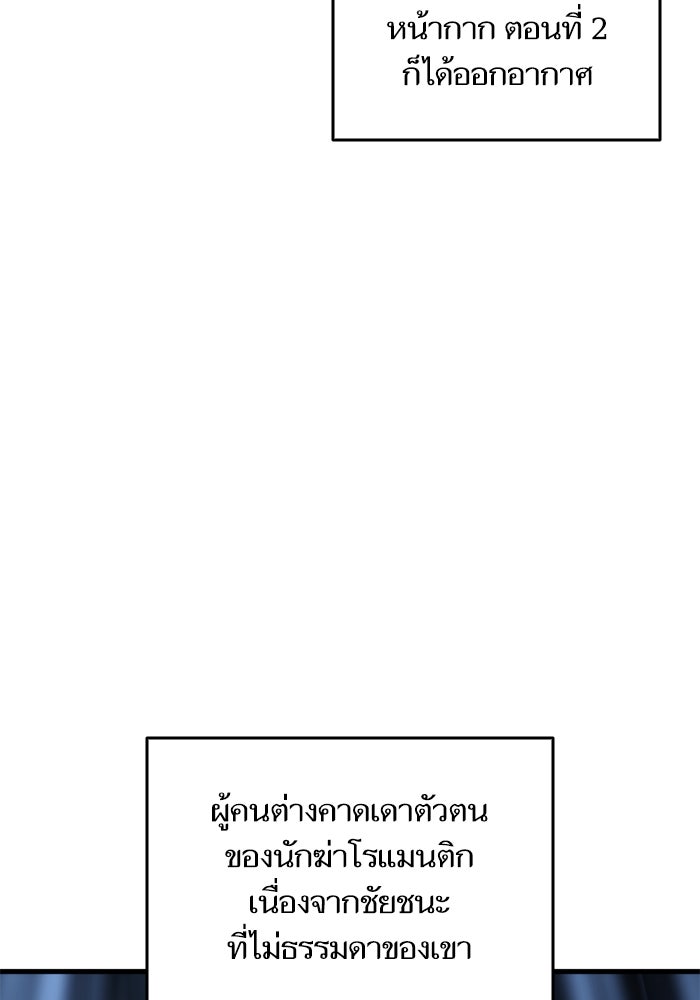 การกลับมาของแรงเกอร์ - หน้า 53