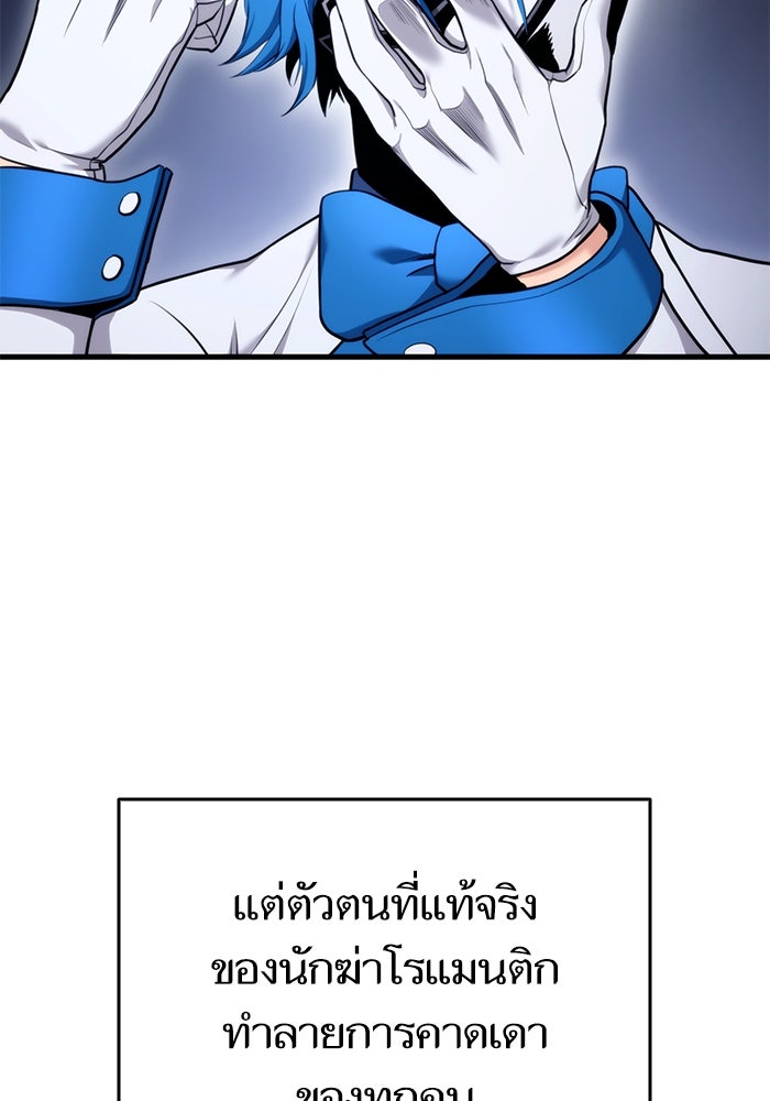 การกลับมาของแรงเกอร์ - หน้า 59