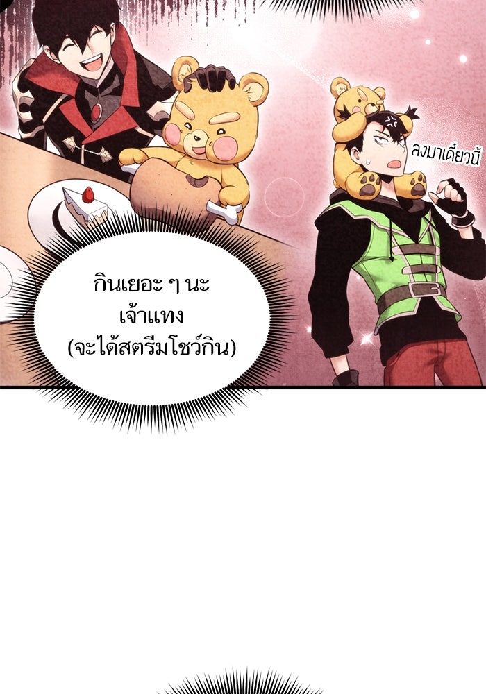 การกลับมาของแรงเกอร์ - หน้า 6