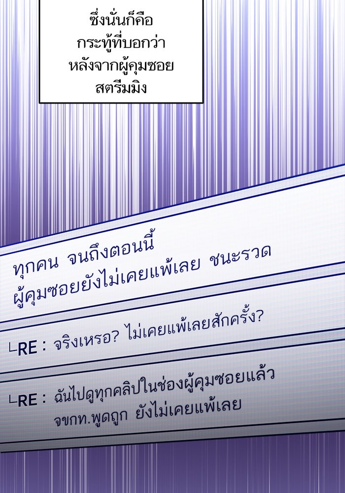 การกลับมาของแรงเกอร์ - หน้า 63
