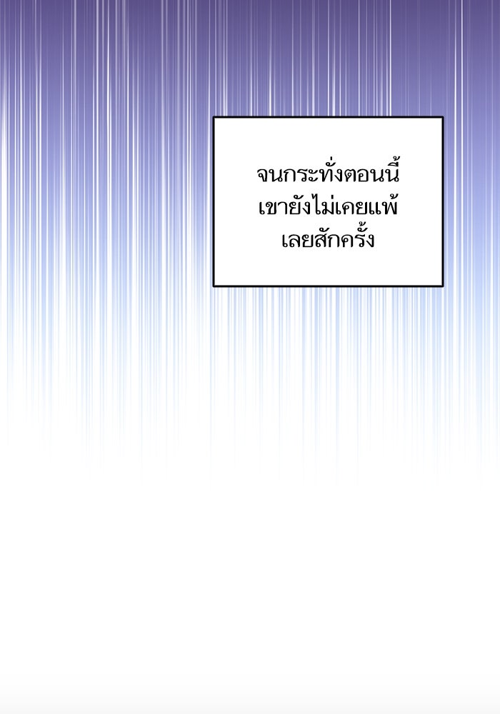 การกลับมาของแรงเกอร์ - หน้า 64
