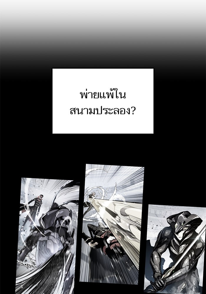 การกลับมาของแรงเกอร์ - หน้า 65