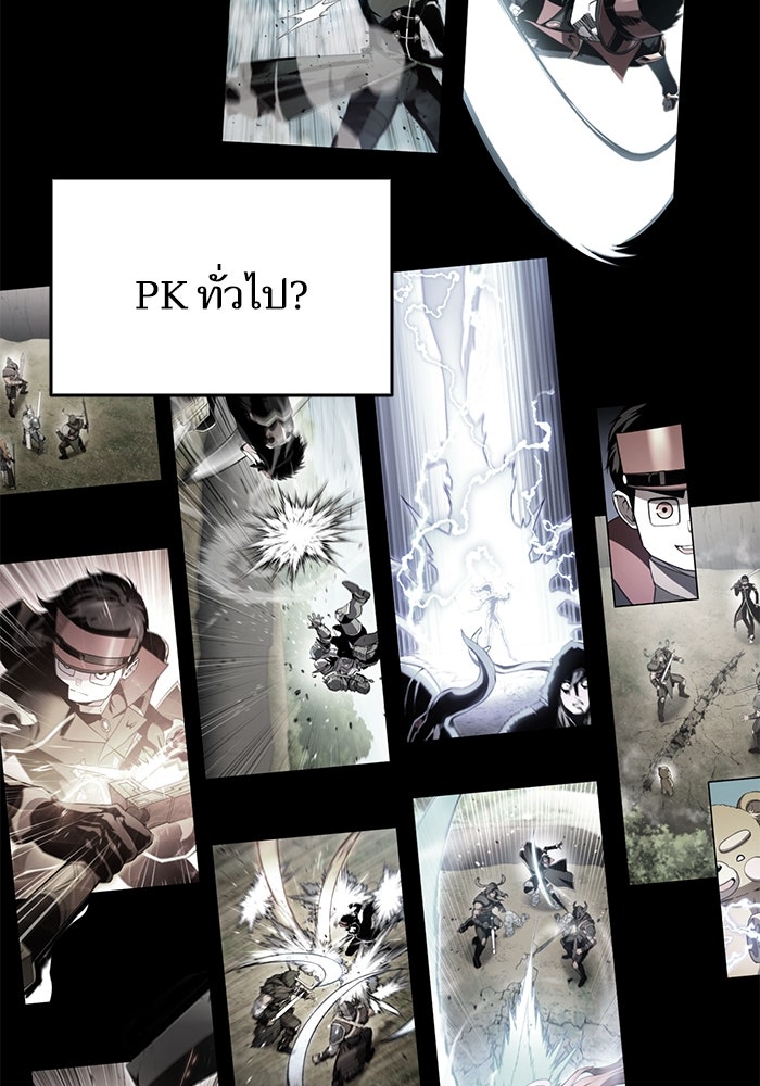 การกลับมาของแรงเกอร์ - หน้า 67