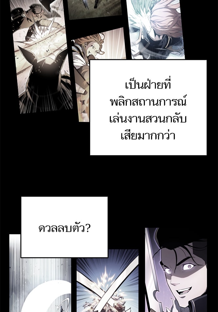 การกลับมาของแรงเกอร์ - หน้า 68