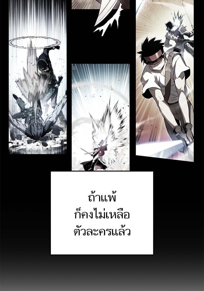 การกลับมาของแรงเกอร์ - หน้า 70
