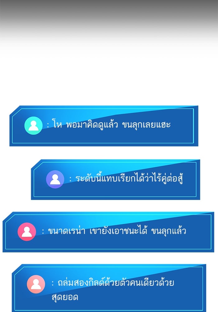 การกลับมาของแรงเกอร์ - หน้า 71