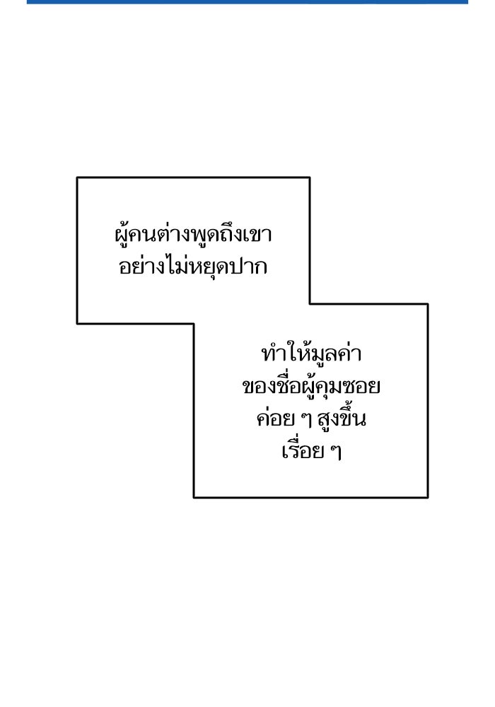 การกลับมาของแรงเกอร์ - หน้า 72
