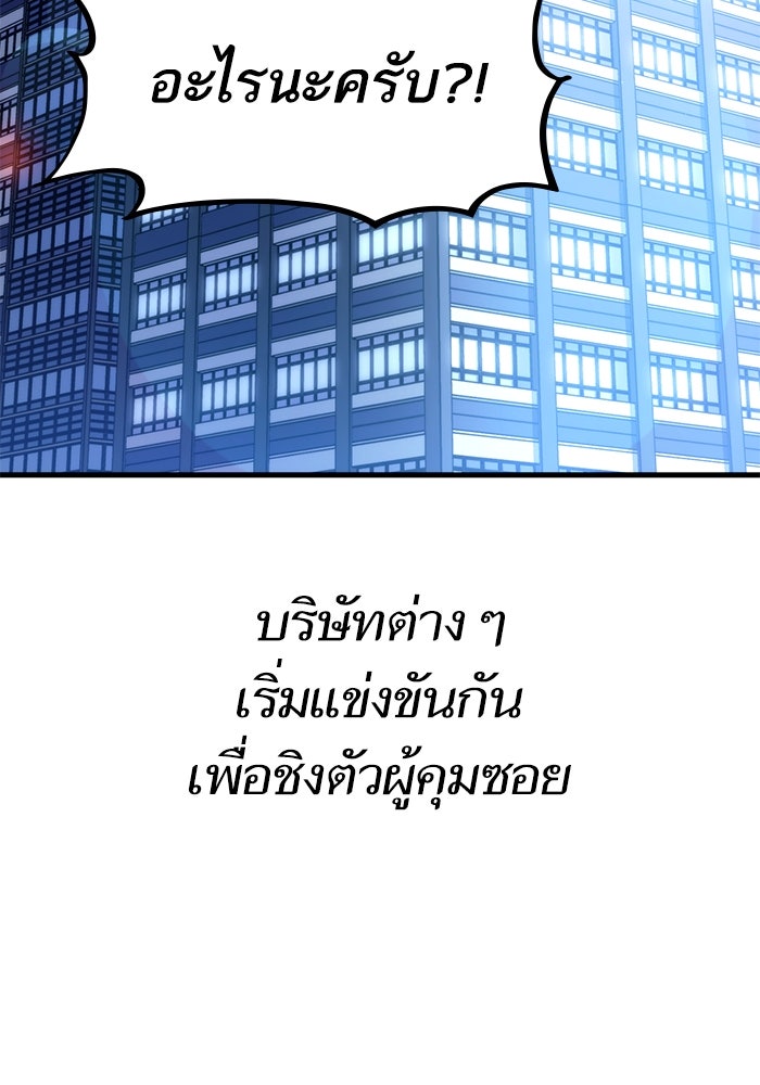 การกลับมาของแรงเกอร์ - หน้า 82