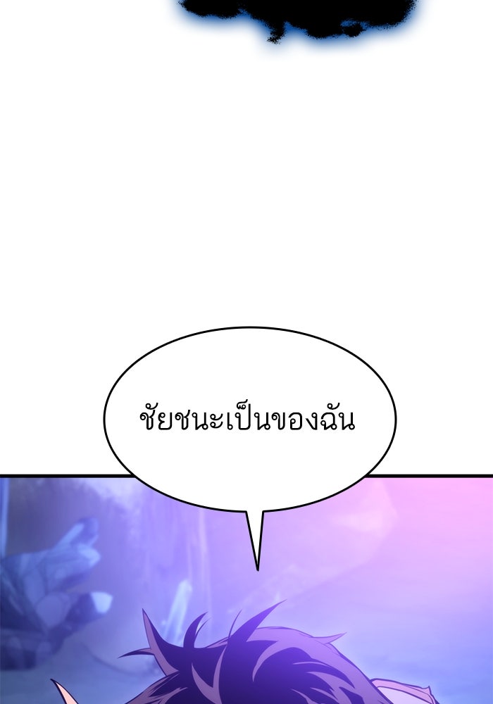 การกลับมาของแรงเกอร์ - หน้า 110