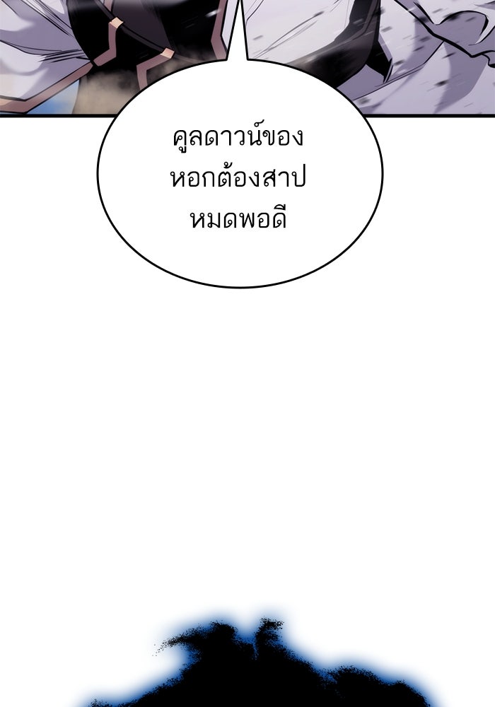 การกลับมาของแรงเกอร์ - หน้า 112