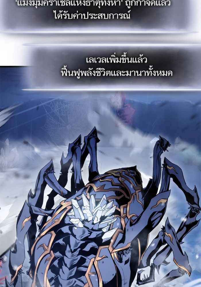 การกลับมาของแรงเกอร์ - หน้า 124
