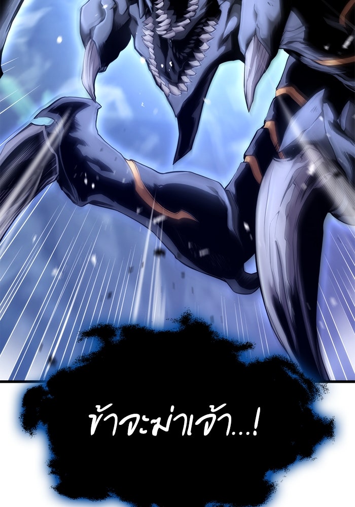 การกลับมาของแรงเกอร์ - หน้า 17