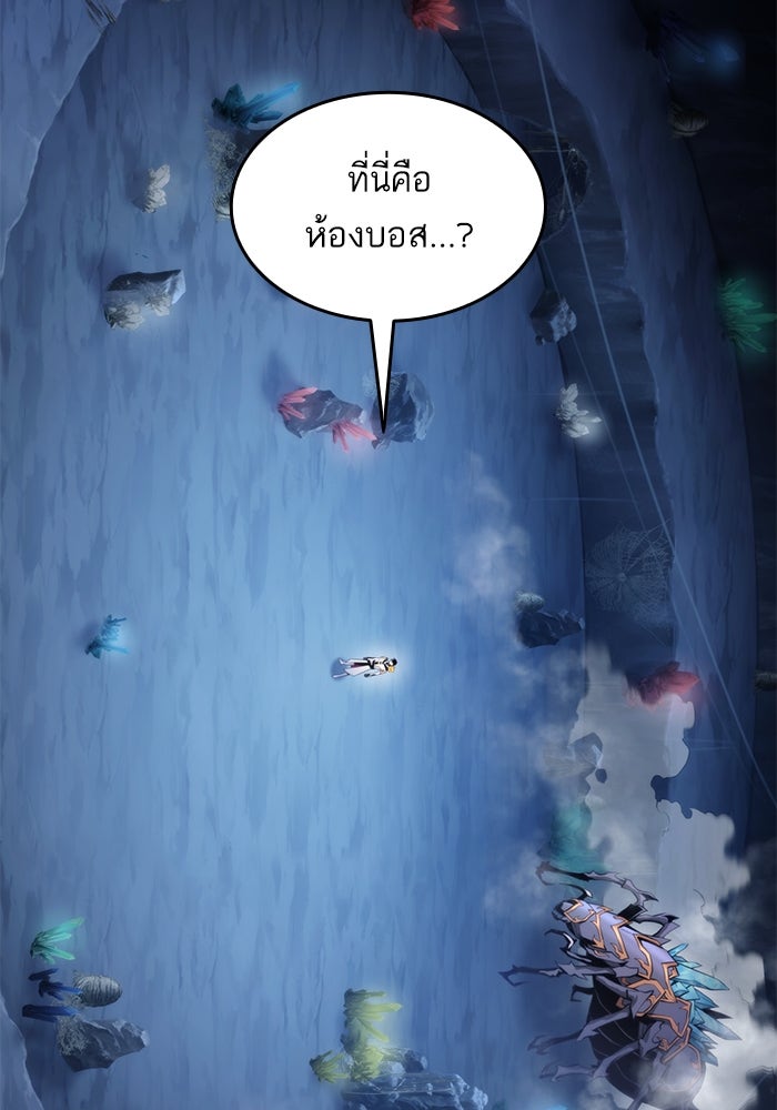 การกลับมาของแรงเกอร์ - หน้า 27