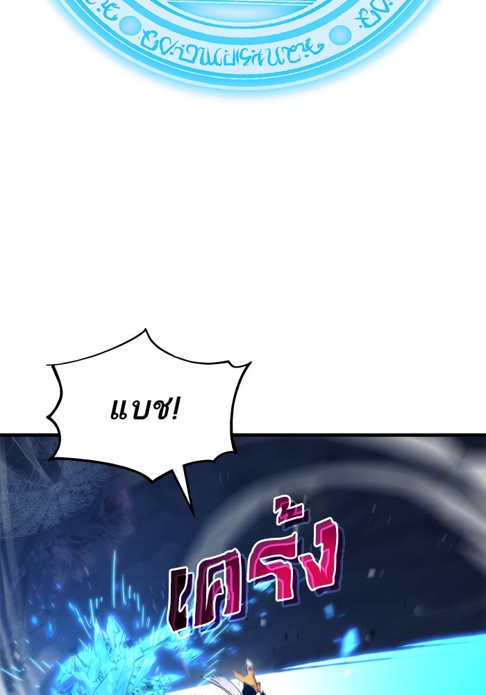 การกลับมาของแรงเกอร์ - หน้า 35