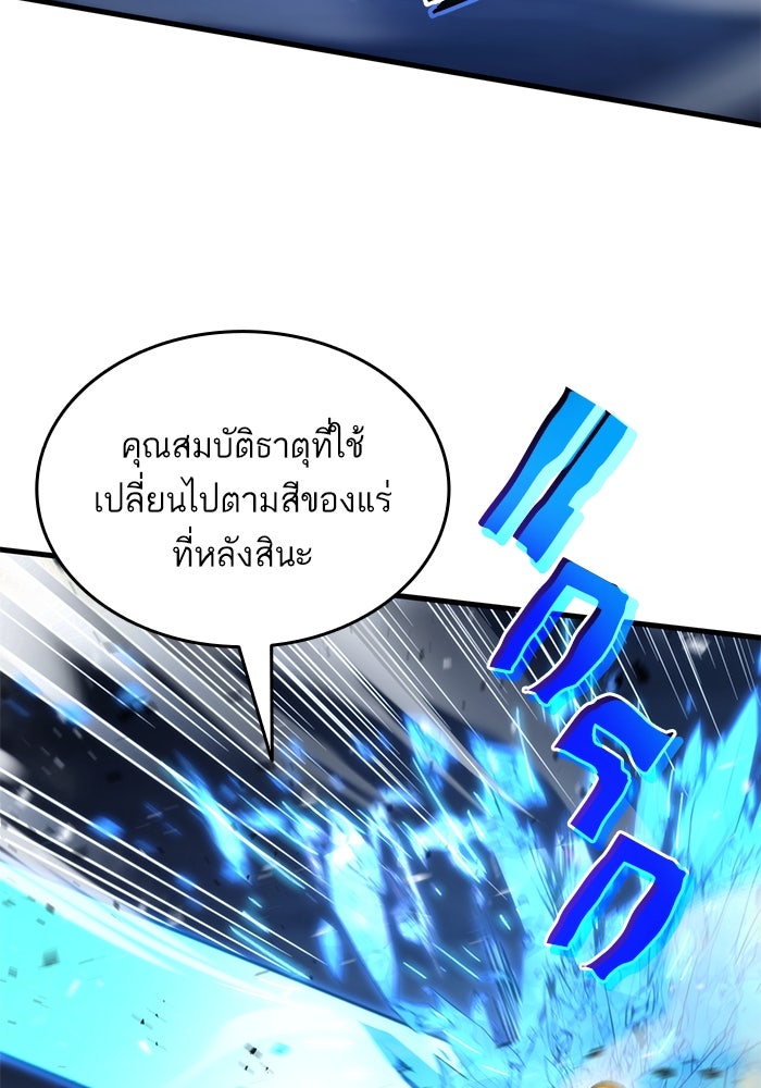 การกลับมาของแรงเกอร์ - หน้า 37