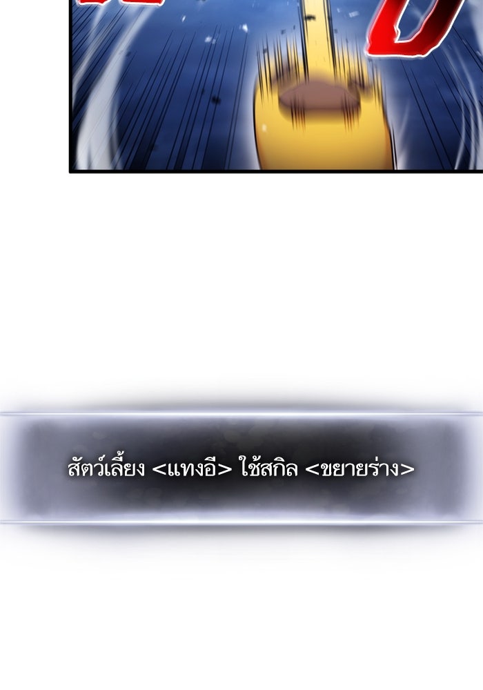 การกลับมาของแรงเกอร์ - หน้า 44
