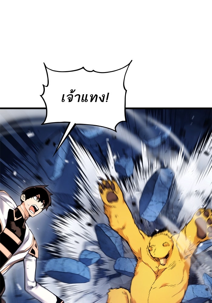 การกลับมาของแรงเกอร์ - หน้า 58