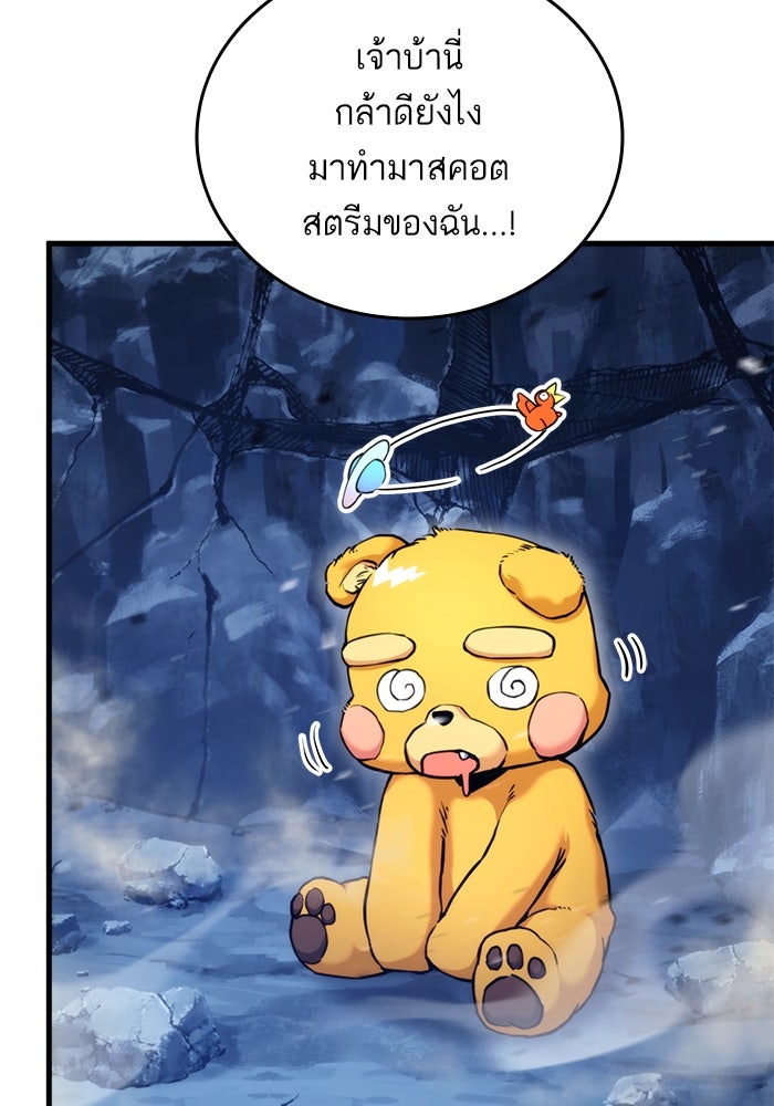 การกลับมาของแรงเกอร์ - หน้า 60