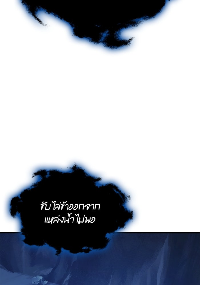 การกลับมาของแรงเกอร์ - หน้า 63