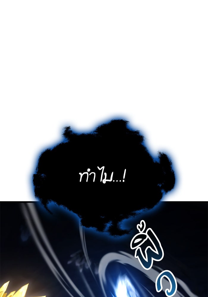 การกลับมาของแรงเกอร์ - หน้า 68