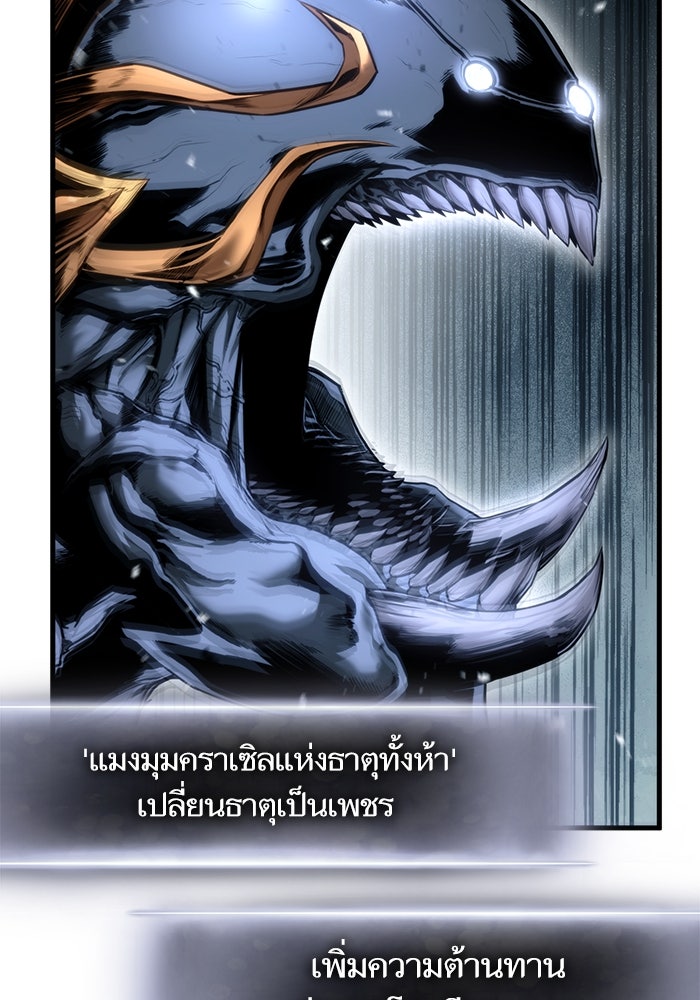 การกลับมาของแรงเกอร์ - หน้า 71