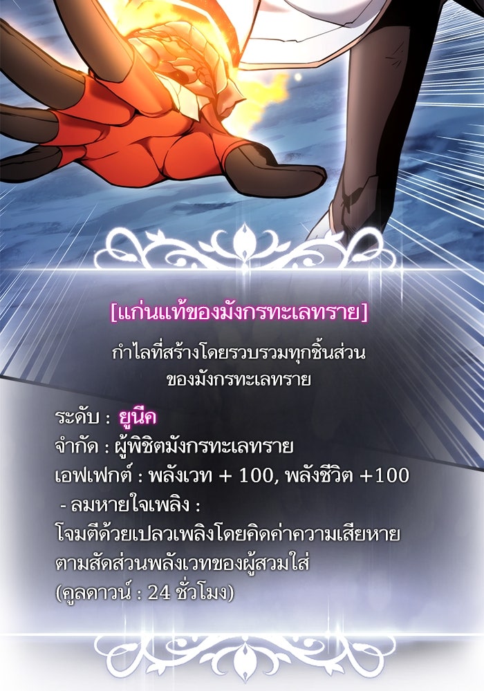 การกลับมาของแรงเกอร์ - หน้า 91