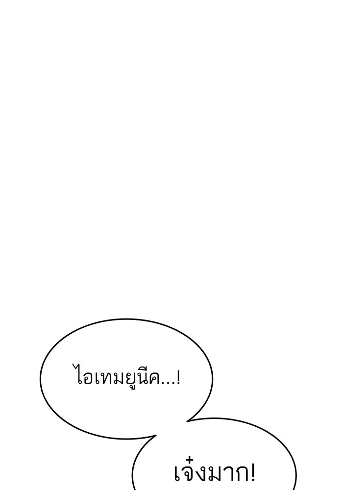 การกลับมาของแรงเกอร์ - หน้า 1