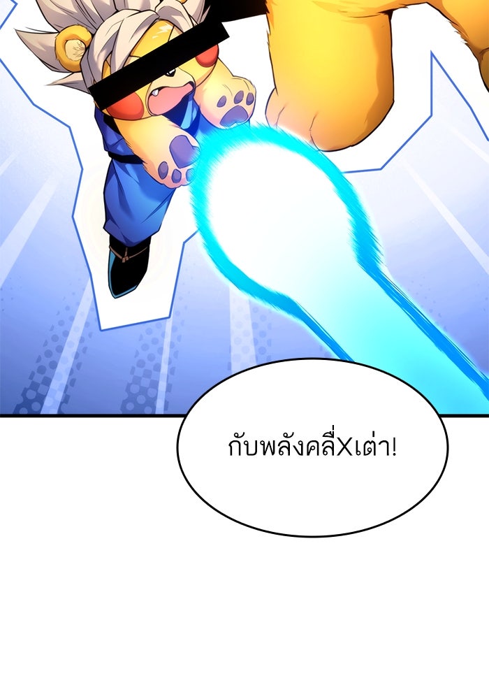 การกลับมาของแรงเกอร์ - หน้า 124