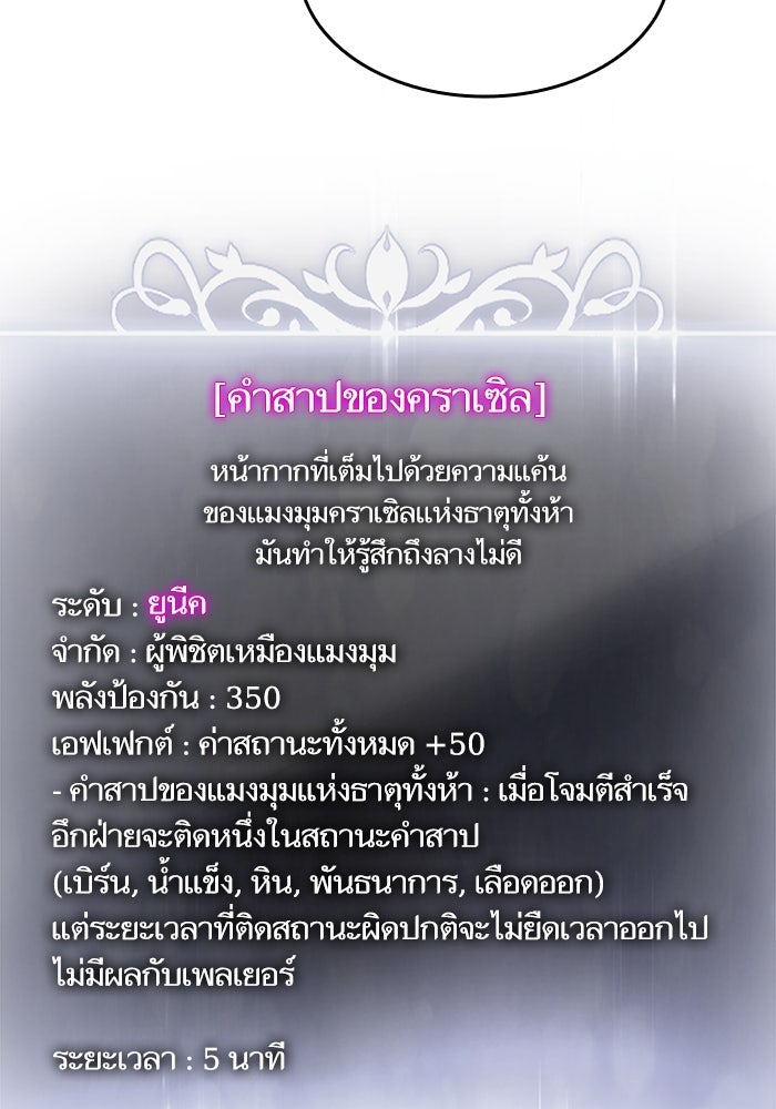 การกลับมาของแรงเกอร์ - หน้า 2