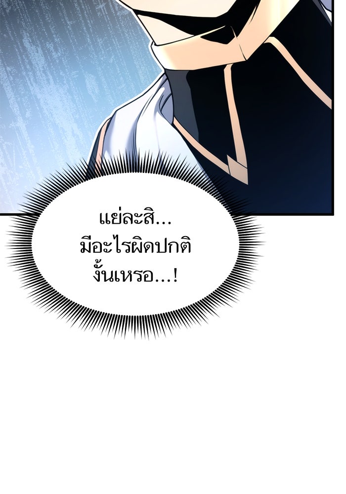 การกลับมาของแรงเกอร์ - หน้า 28