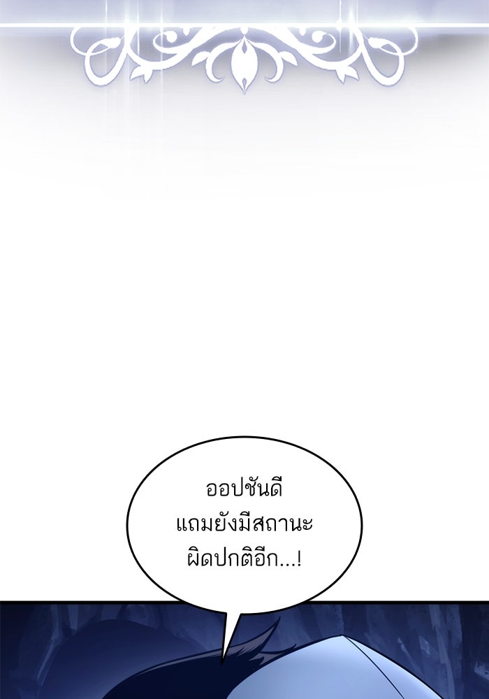การกลับมาของแรงเกอร์ - หน้า 3