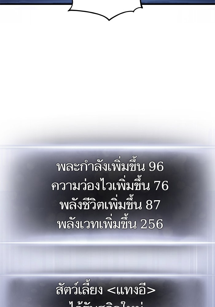 การกลับมาของแรงเกอร์ - หน้า 35