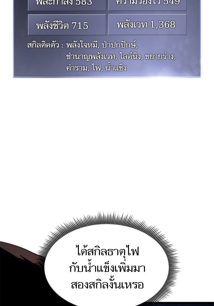 การกลับมาของแรงเกอร์ - หน้า 39