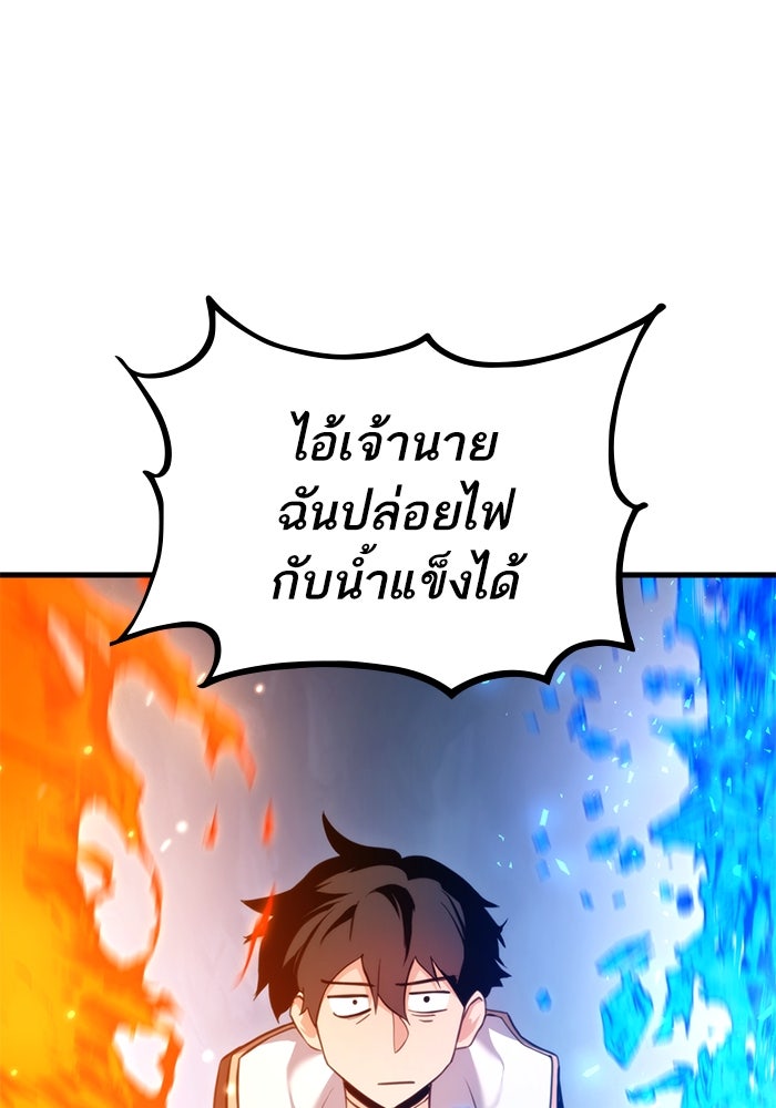 การกลับมาของแรงเกอร์ - หน้า 41