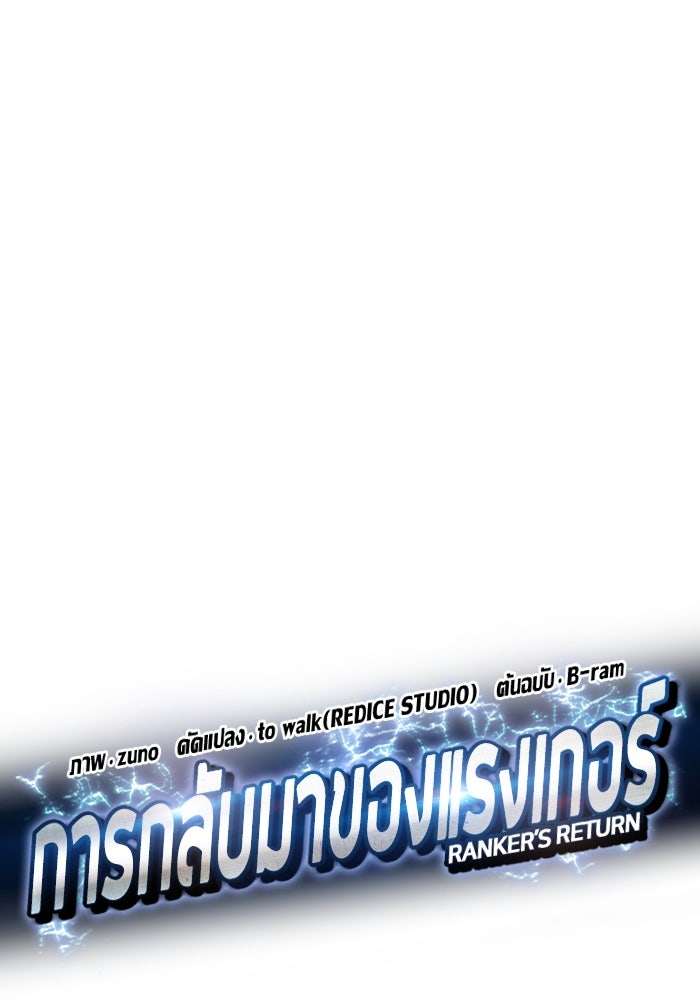 การกลับมาของแรงเกอร์ - หน้า 45