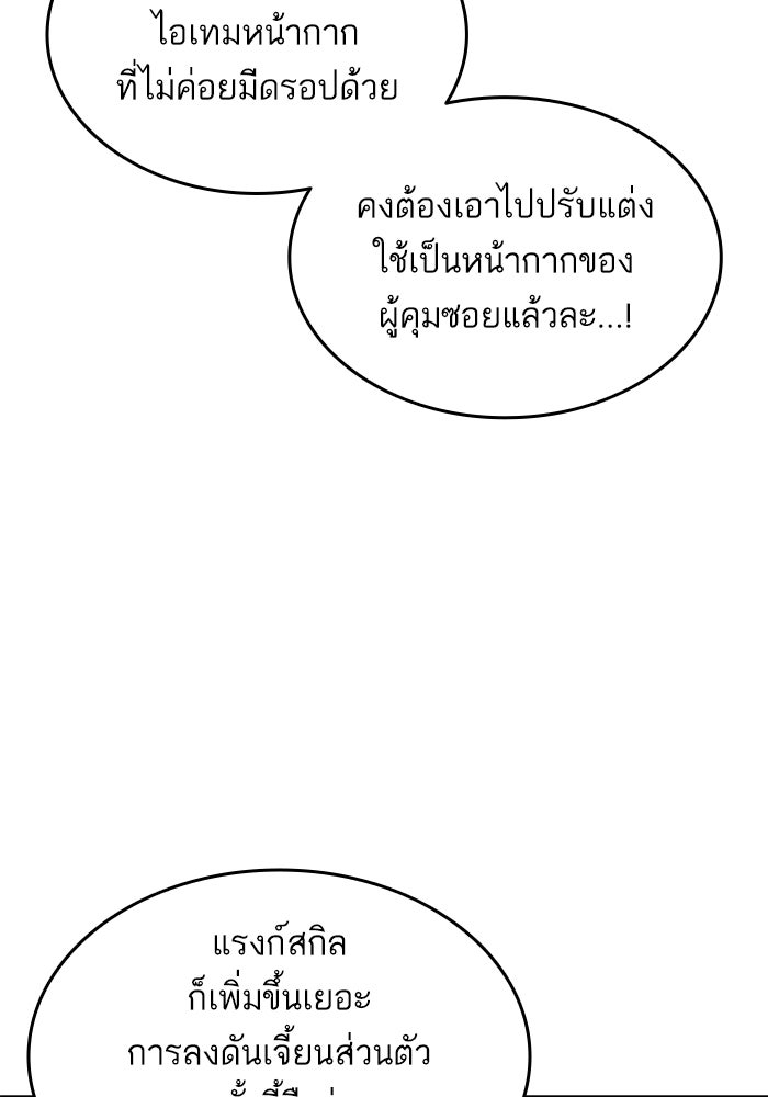 การกลับมาของแรงเกอร์ - หน้า 5