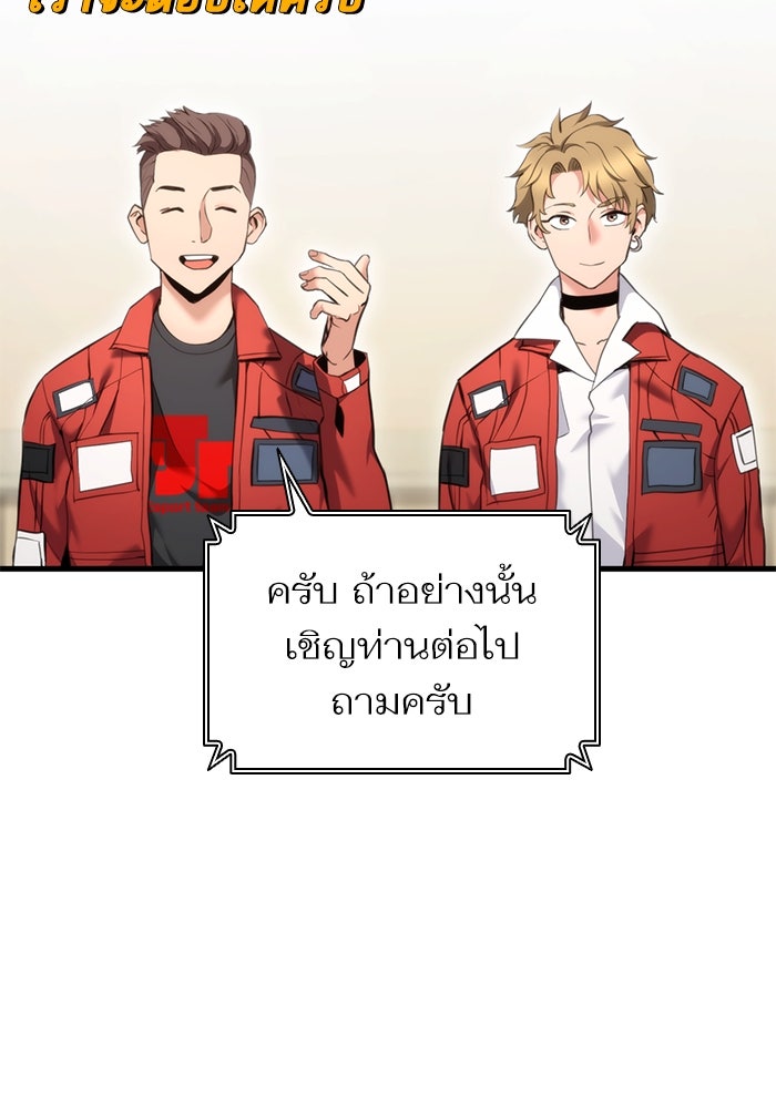 การกลับมาของแรงเกอร์ - หน้า 64