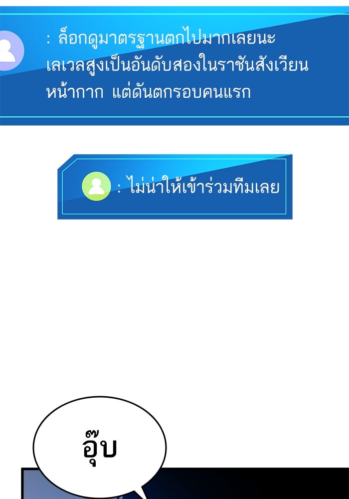 การกลับมาของแรงเกอร์ - หน้า 65
