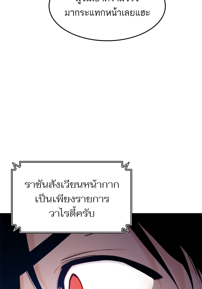 การกลับมาของแรงเกอร์ - หน้า 67