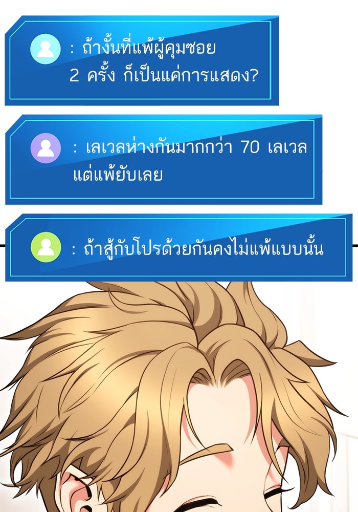 การกลับมาของแรงเกอร์ - หน้า 71