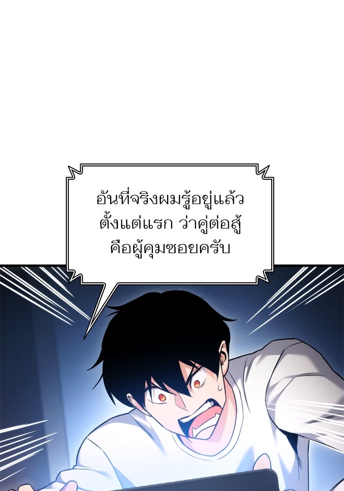 การกลับมาของแรงเกอร์ - หน้า 73