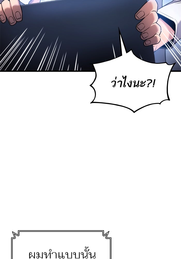 การกลับมาของแรงเกอร์ - หน้า 74